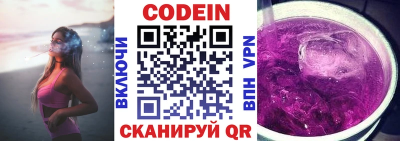Кодеин напиток Lean (лин)  Пудож 